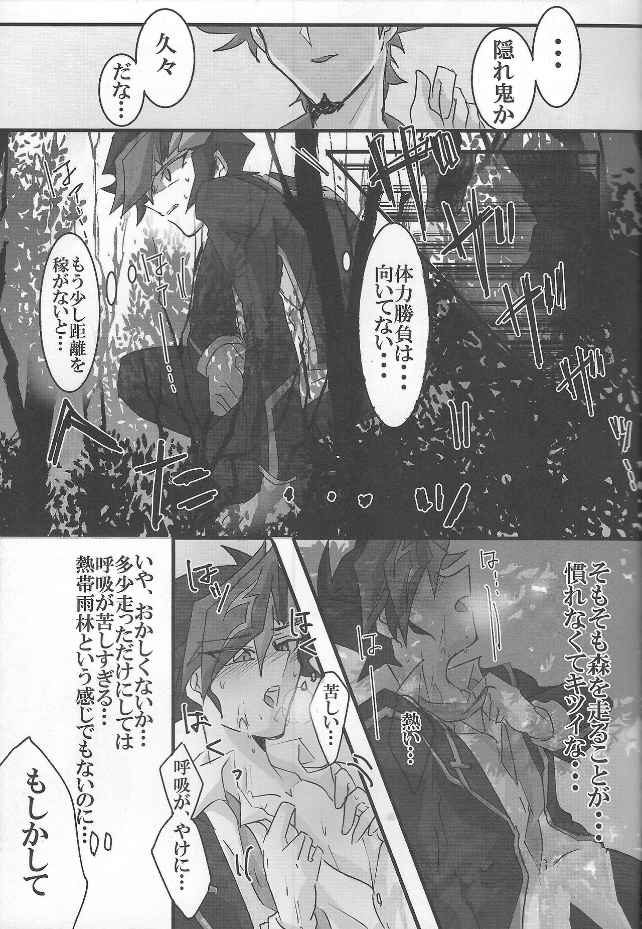 ROOT 3 page 10 full