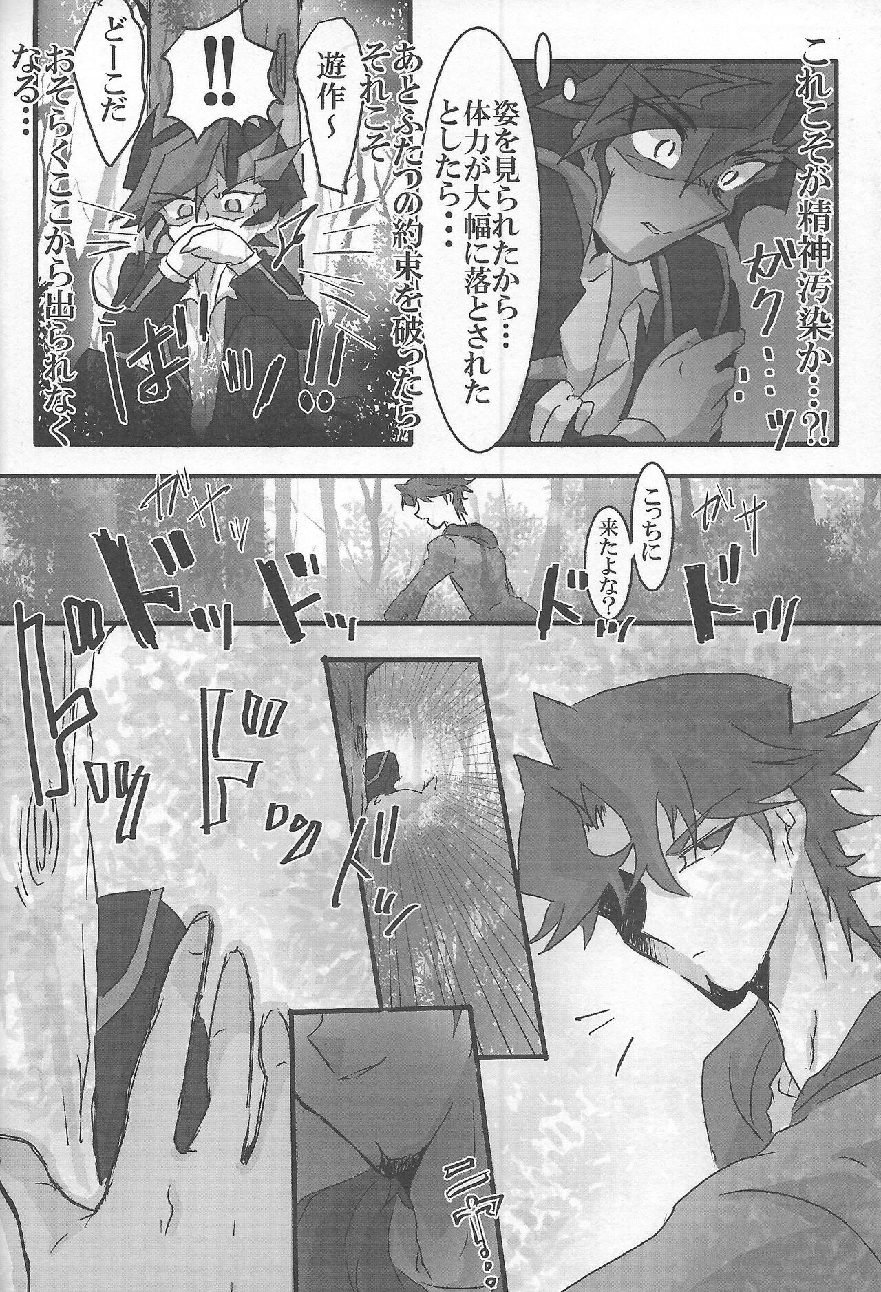 ROOT 3 page 11 full