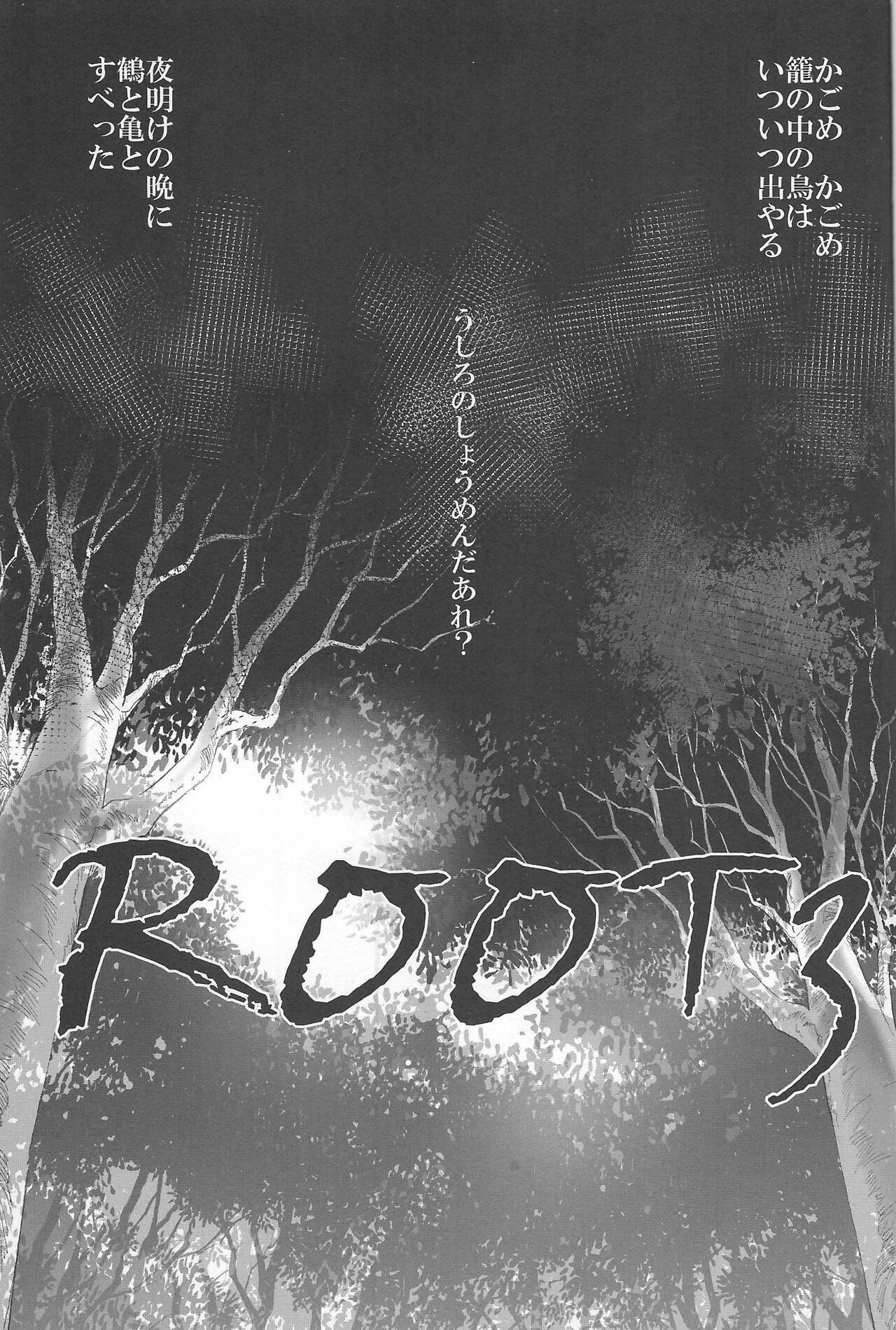 ROOT 3 page 2 full