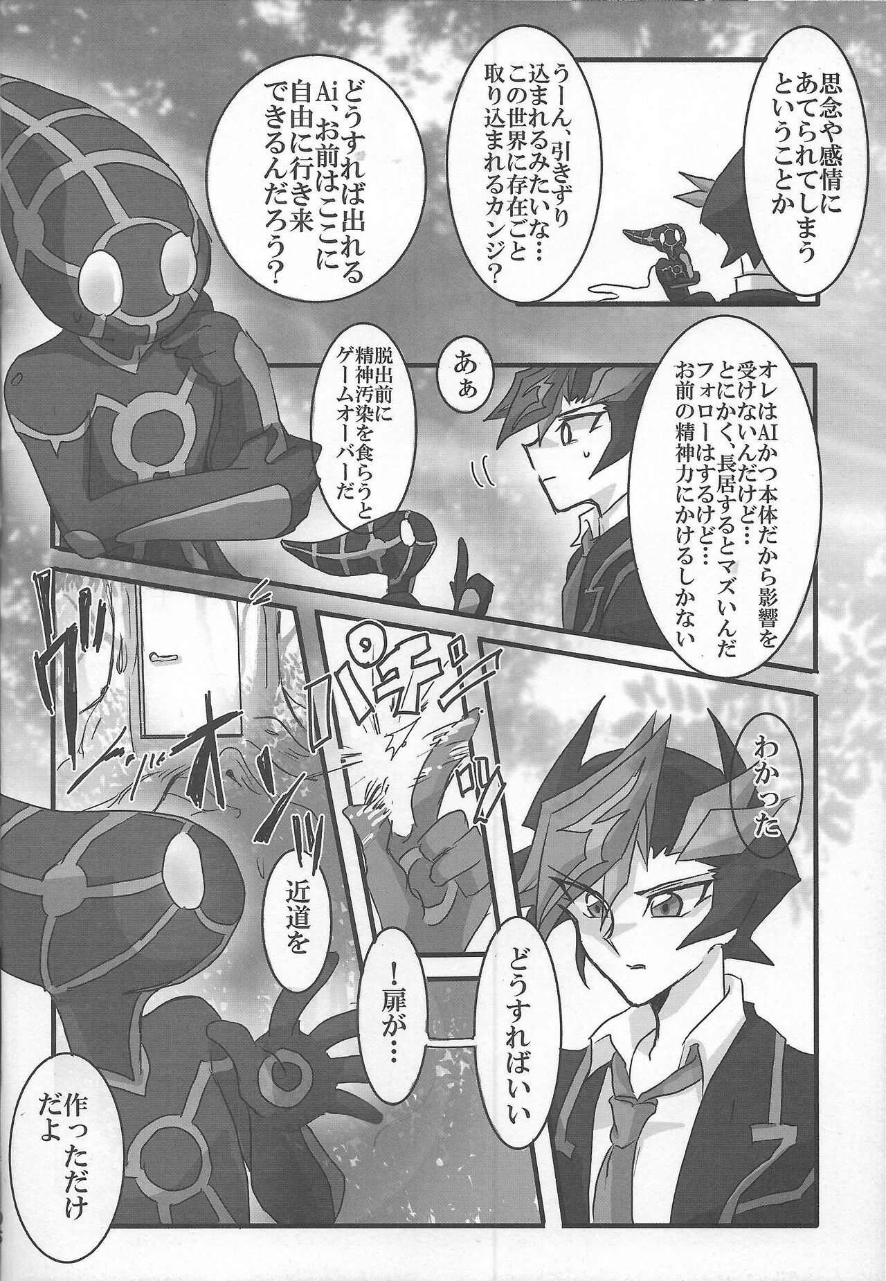 ROOT 3 page 5 full