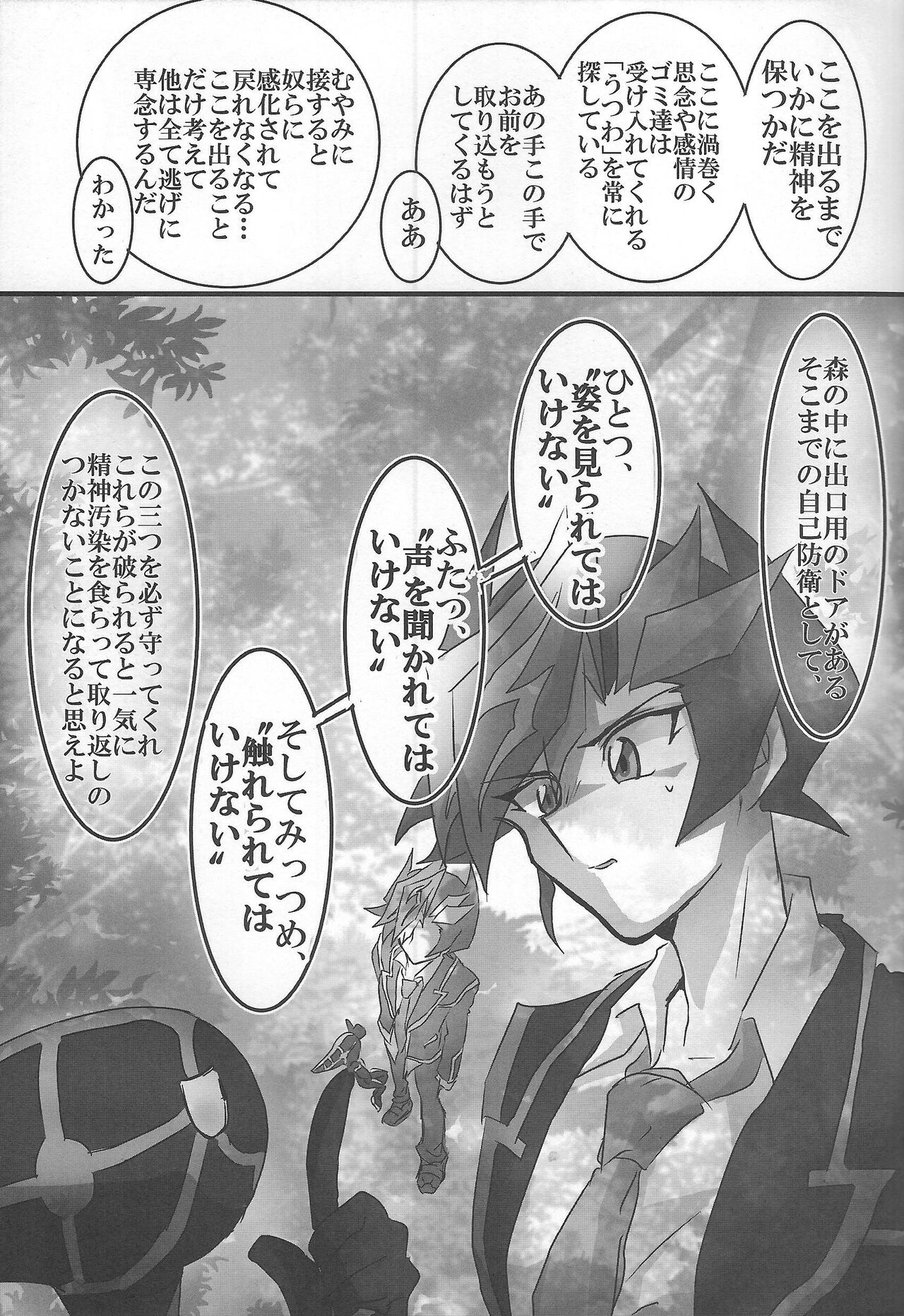 ROOT 3 page 6 full