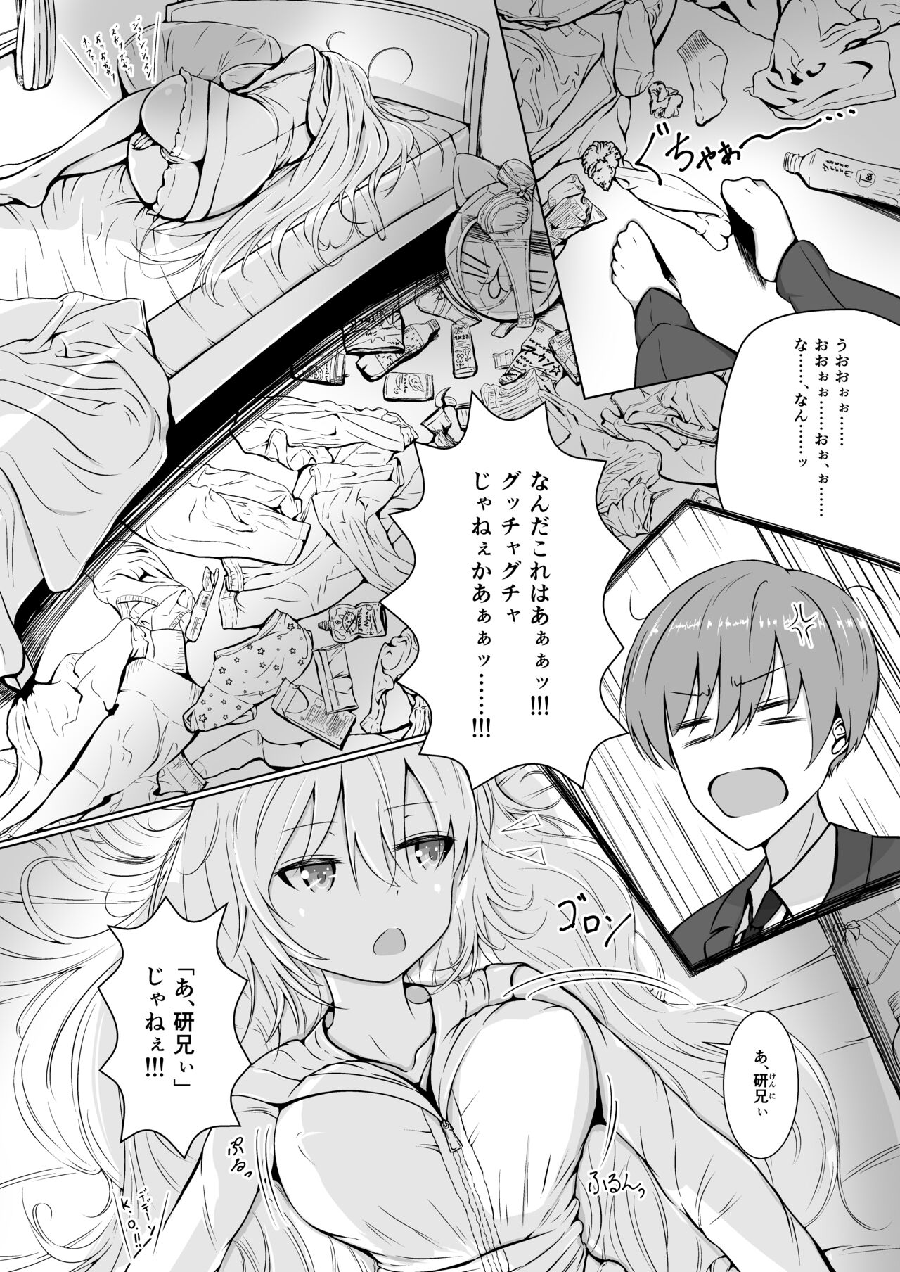 Zenbu Oppai no Seida! page 3 full