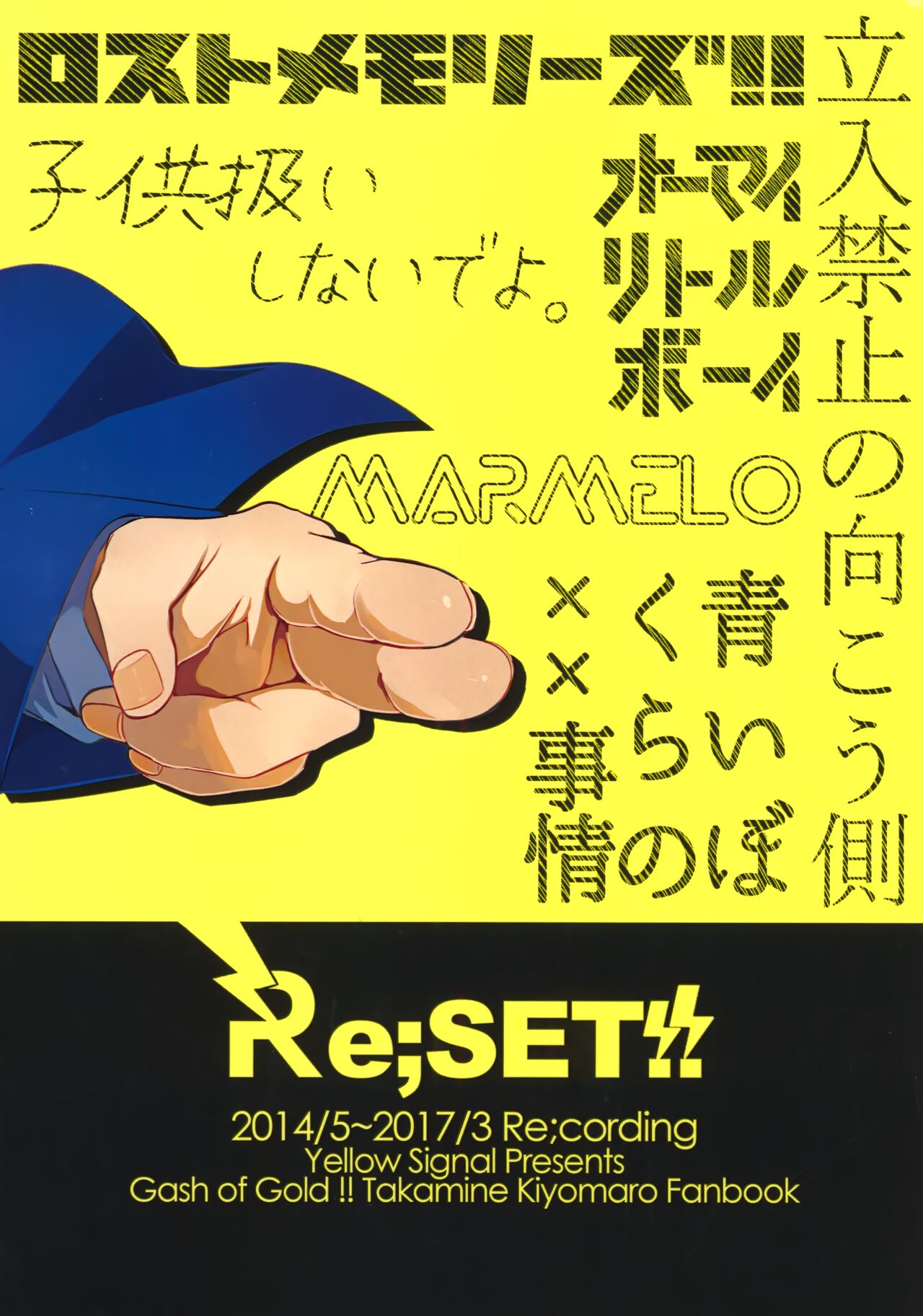 Re;SET!! page 2 full