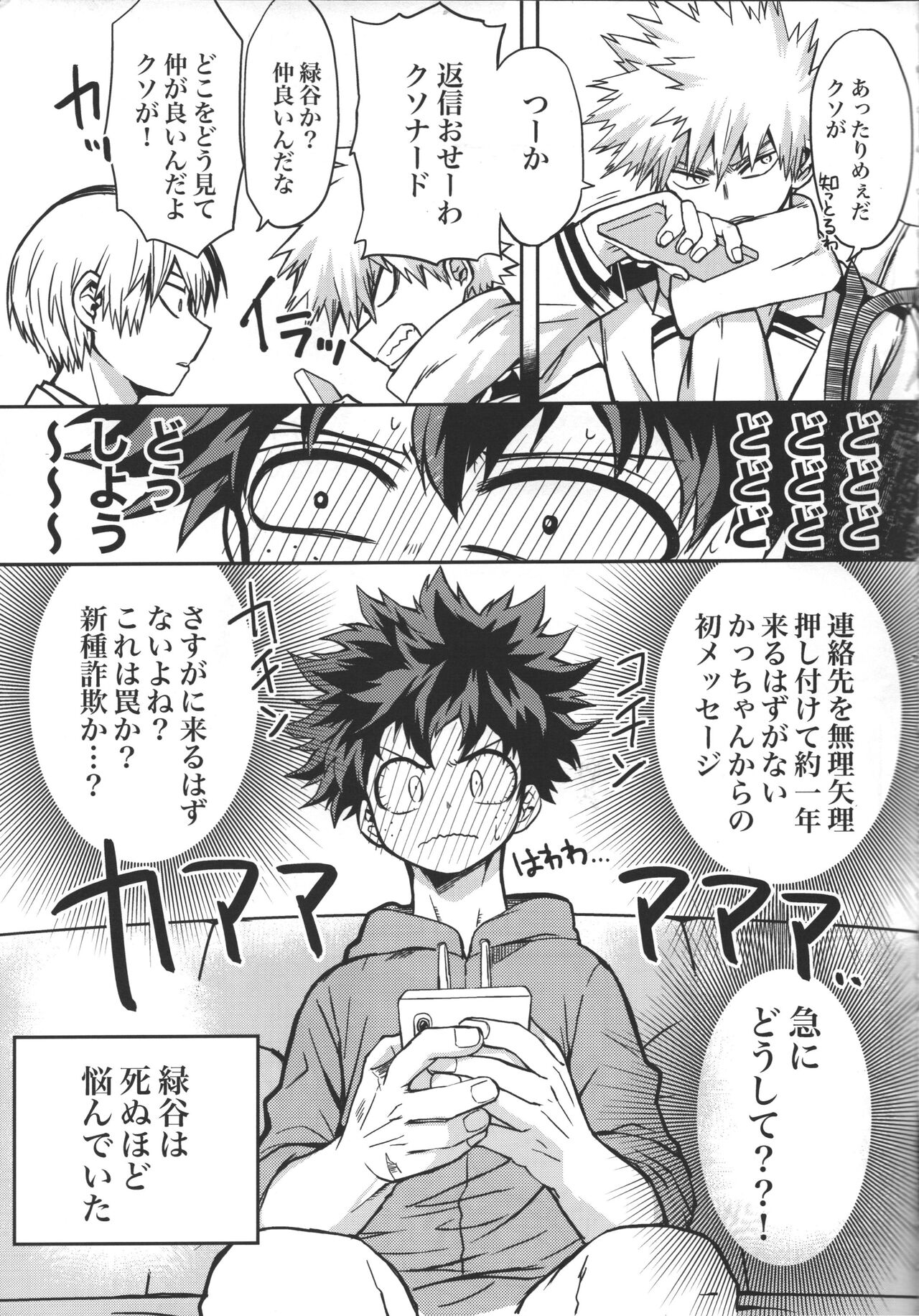 Kimi to Boku no Eve Night page 4 full
