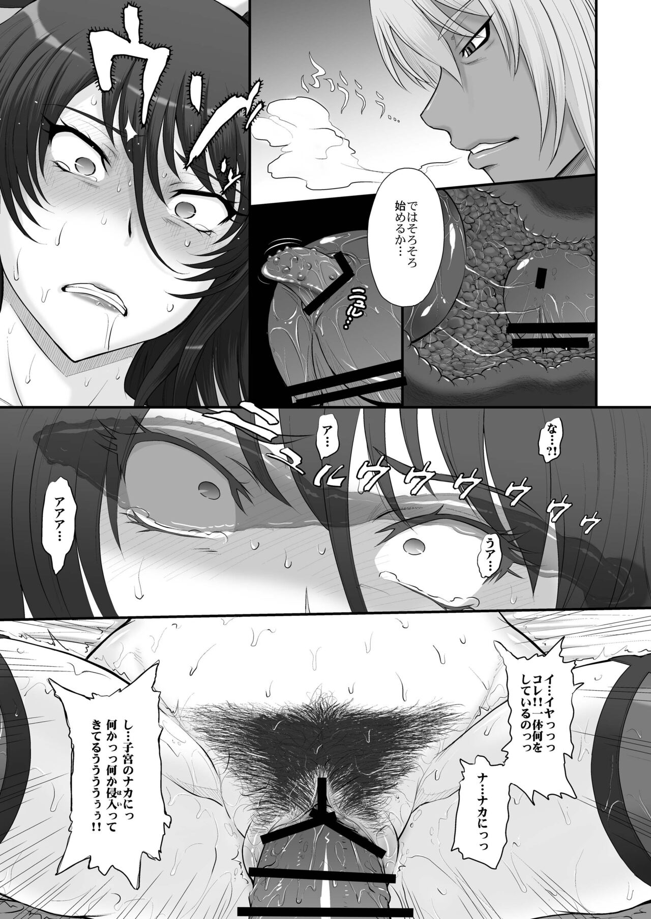 Taimanin Sainikutsubo Jigoku page 11 full