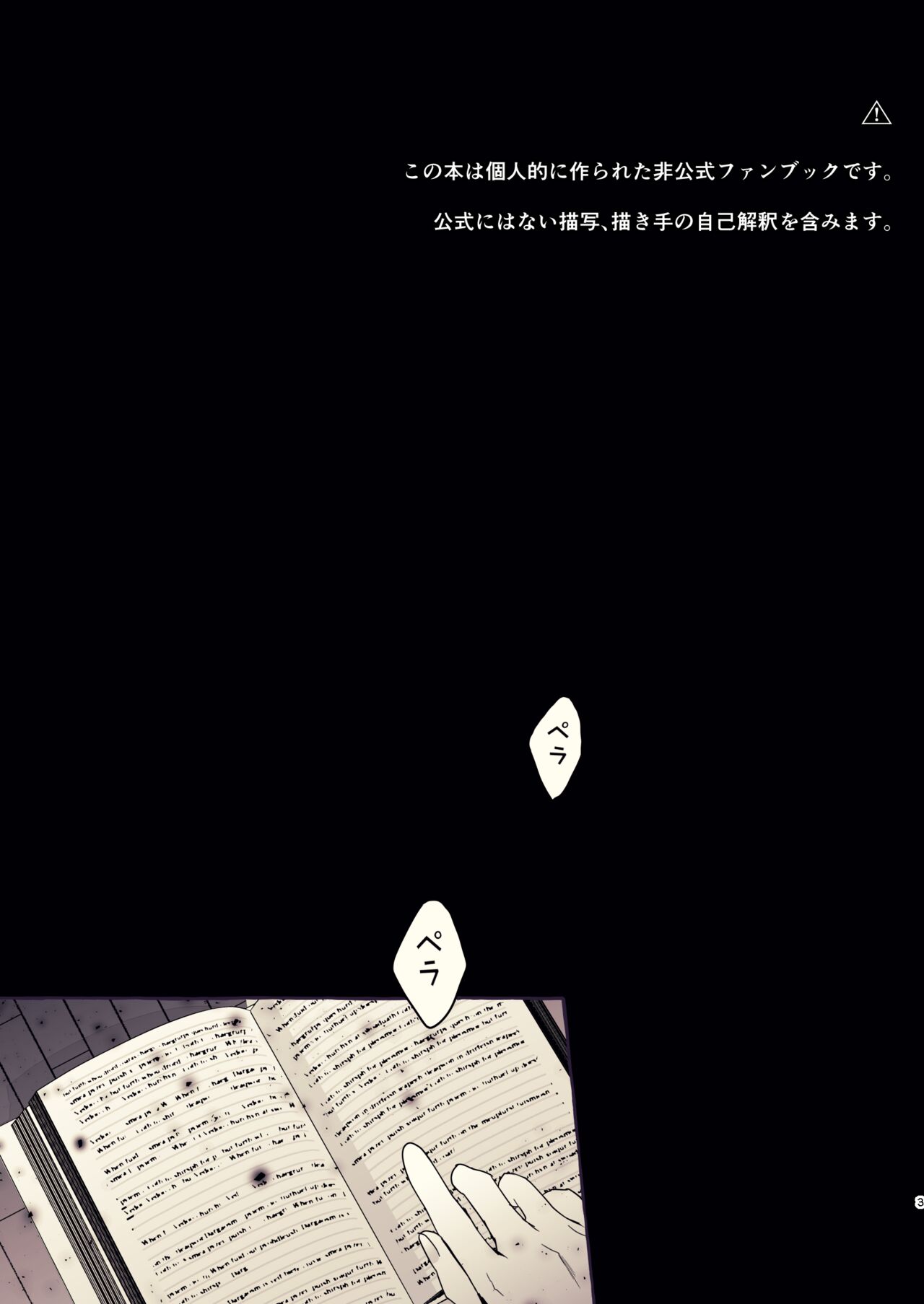 To Eden / From Eden page 11 full