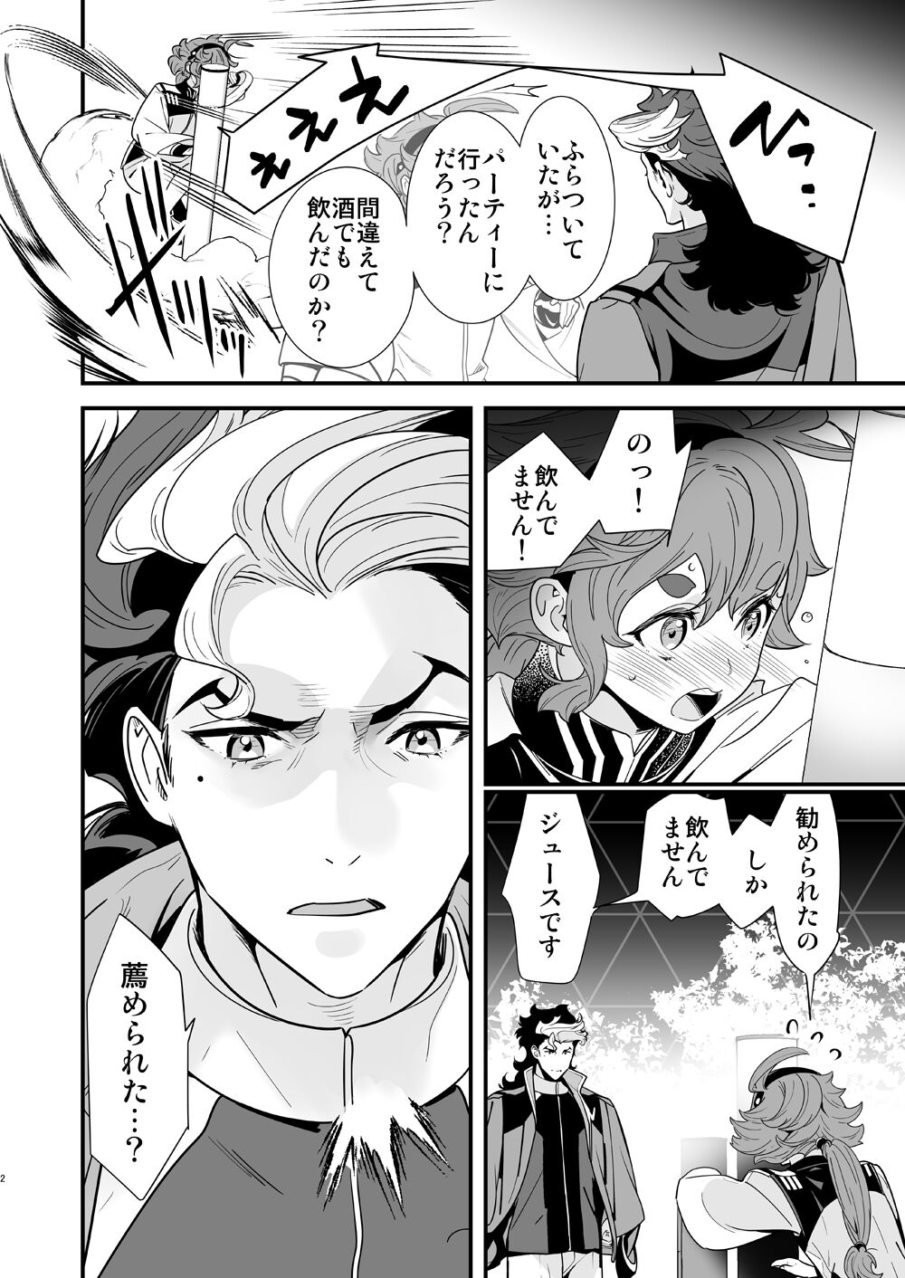 Kore raiburari de ichi man-kai mita yatsudesu! sample page 12 full
