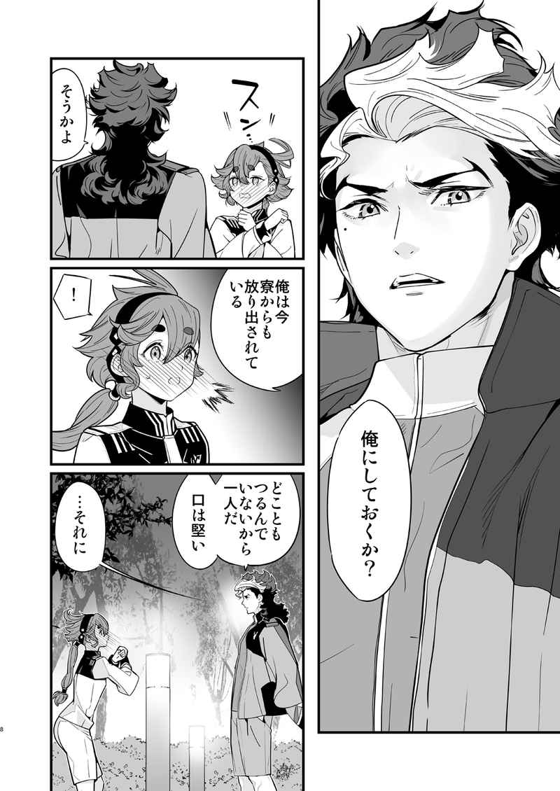 Kore raiburari de ichi man-kai mita yatsudesu! sample page 9 full