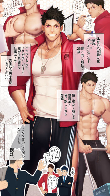 [Haruaki] SHARE A SECRET cover