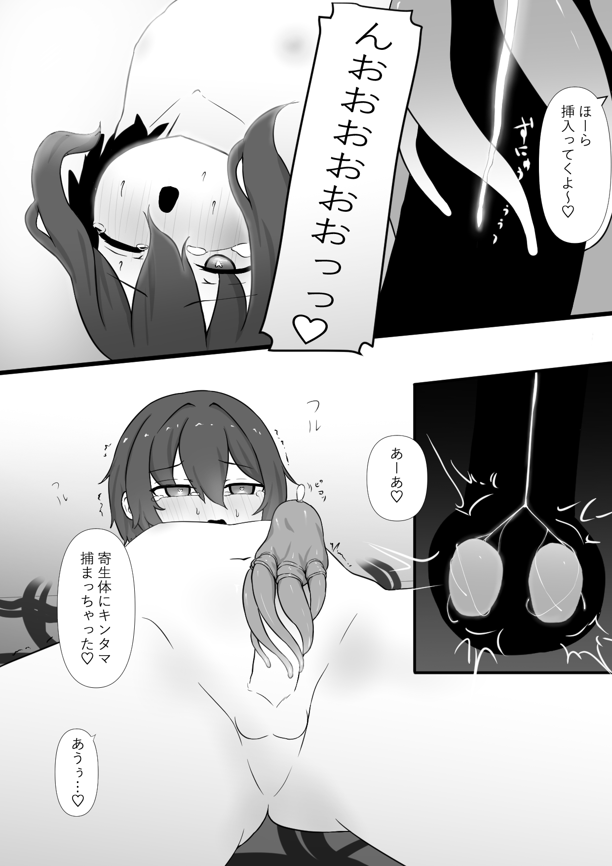 Chikyuugai Seimeitai  ni Kiseitai o Ochinchin ni Uetsukerareru Ohanashi page 11 full