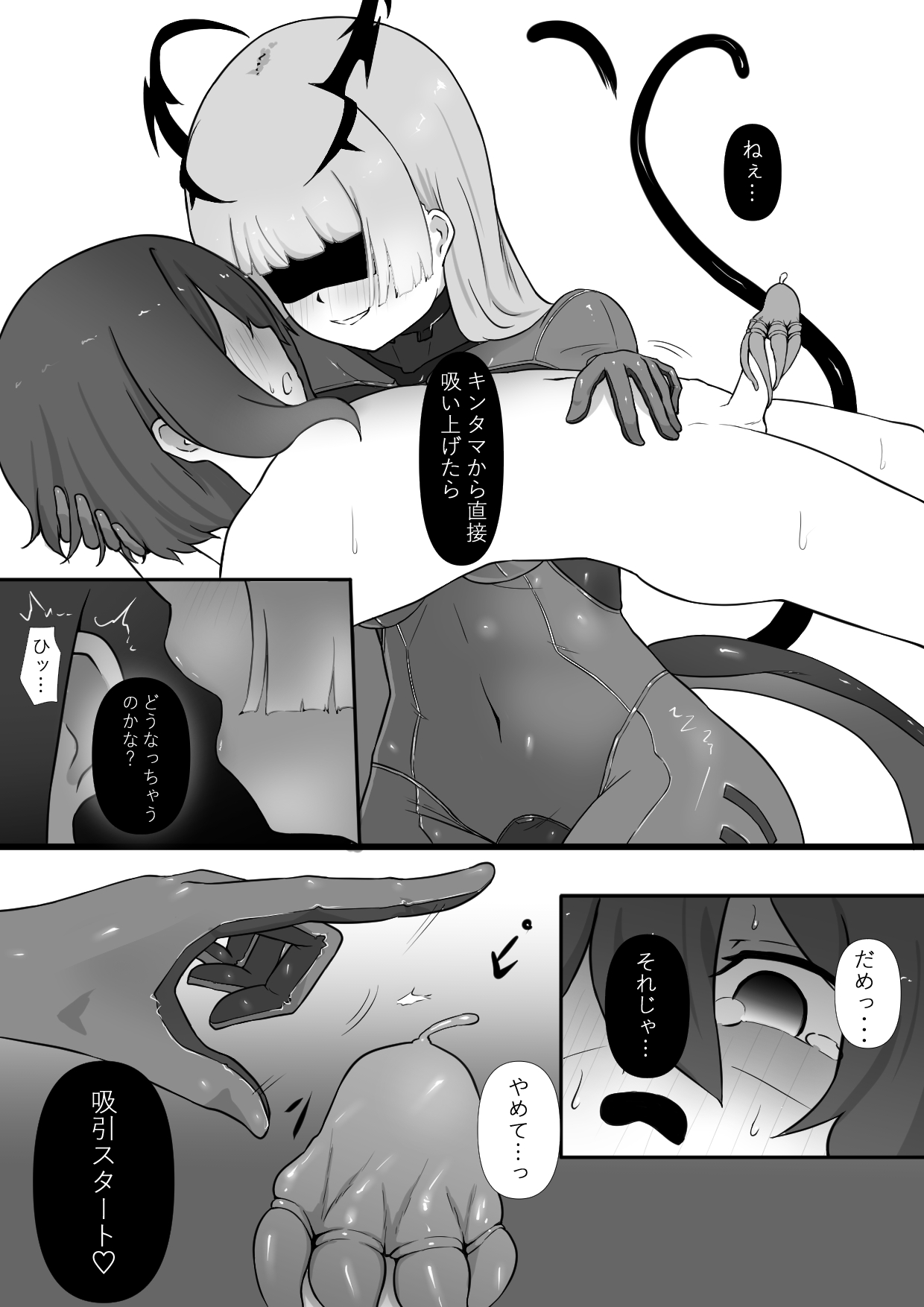 Chikyuugai Seimeitai  ni Kiseitai o Ochinchin ni Uetsukerareru Ohanashi page 12 full