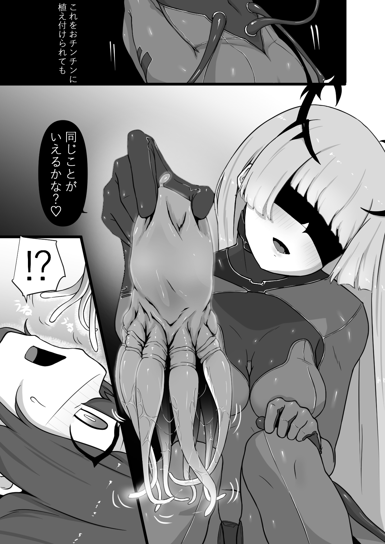 Chikyuugai Seimeitai  ni Kiseitai o Ochinchin ni Uetsukerareru Ohanashi page 7 full