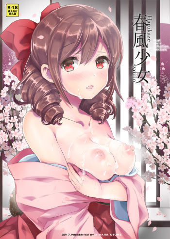 [Aihara Otome (Nyoriko)] Harukaze syoujo (Kantai Collection -KanColle-) [Digital] cover