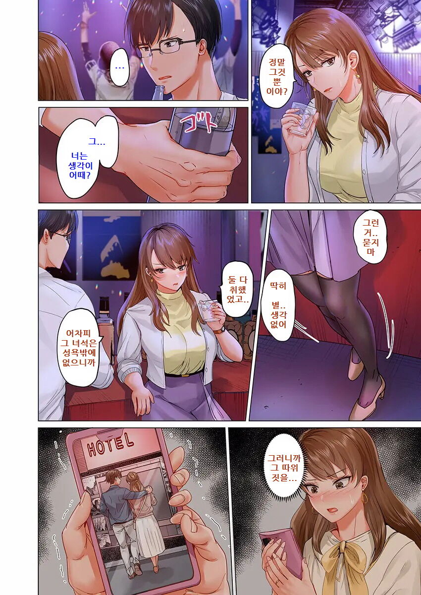 Fuufu Koukan ~Ichido Shitara Modorenai... Otto yori Sugoi Kongai Sex~ page 12 full