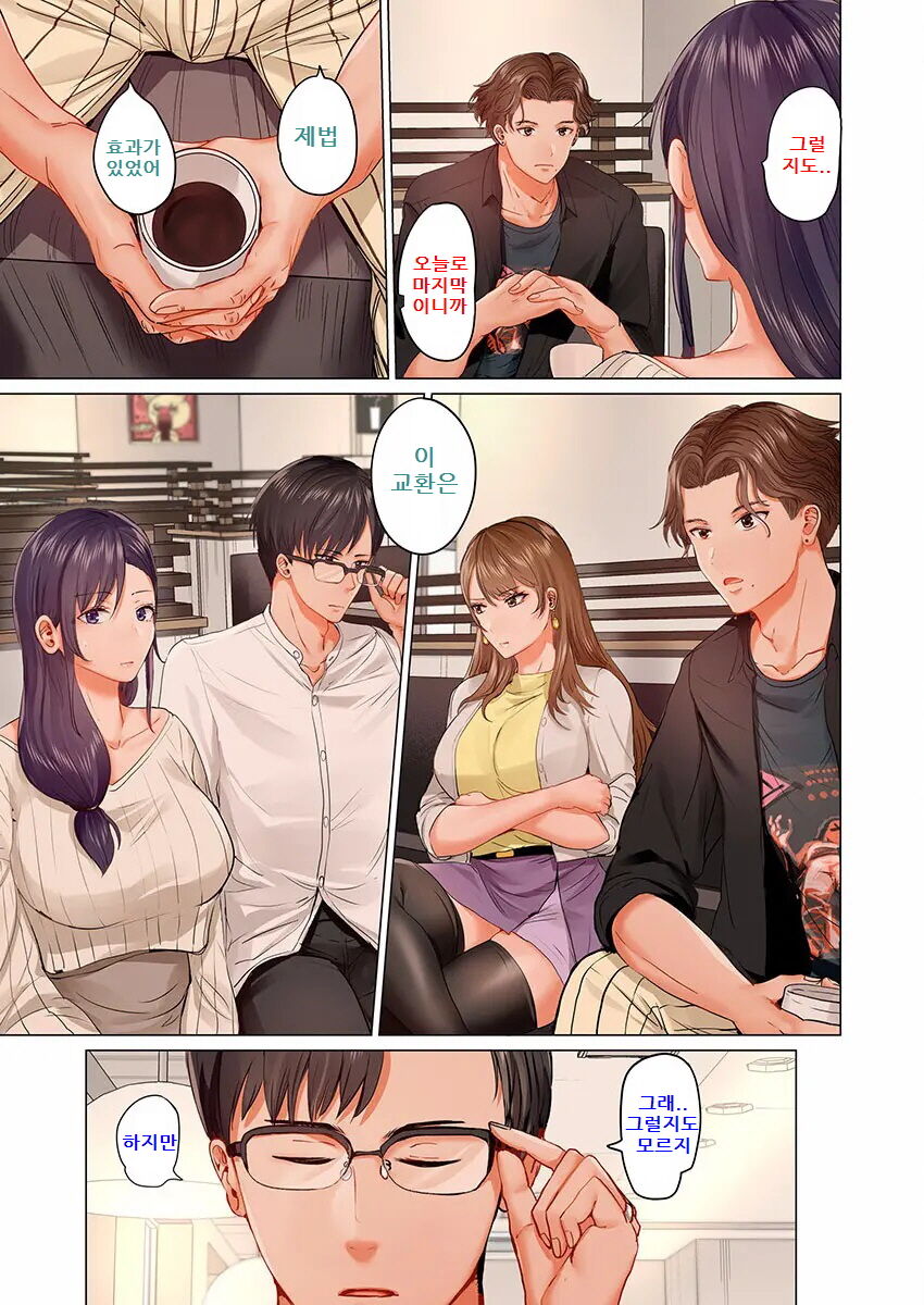 Fuufu Koukan ~Ichido Shitara Modorenai... Otto yori Sugoi Kongai Sex~ page 7 full