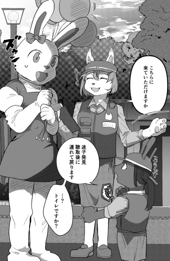 [Betsukusa] Kigurumi Kitetara Kemono Sekai ni Mayoikonde Ita Kei cover
