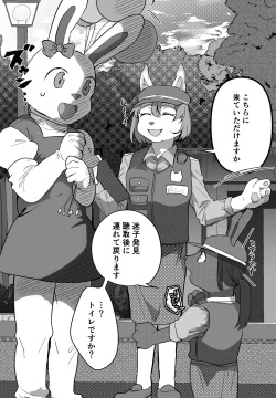 Kigurumi Kitetara Kemono Sekai ni Mayoikonde Ita Kei