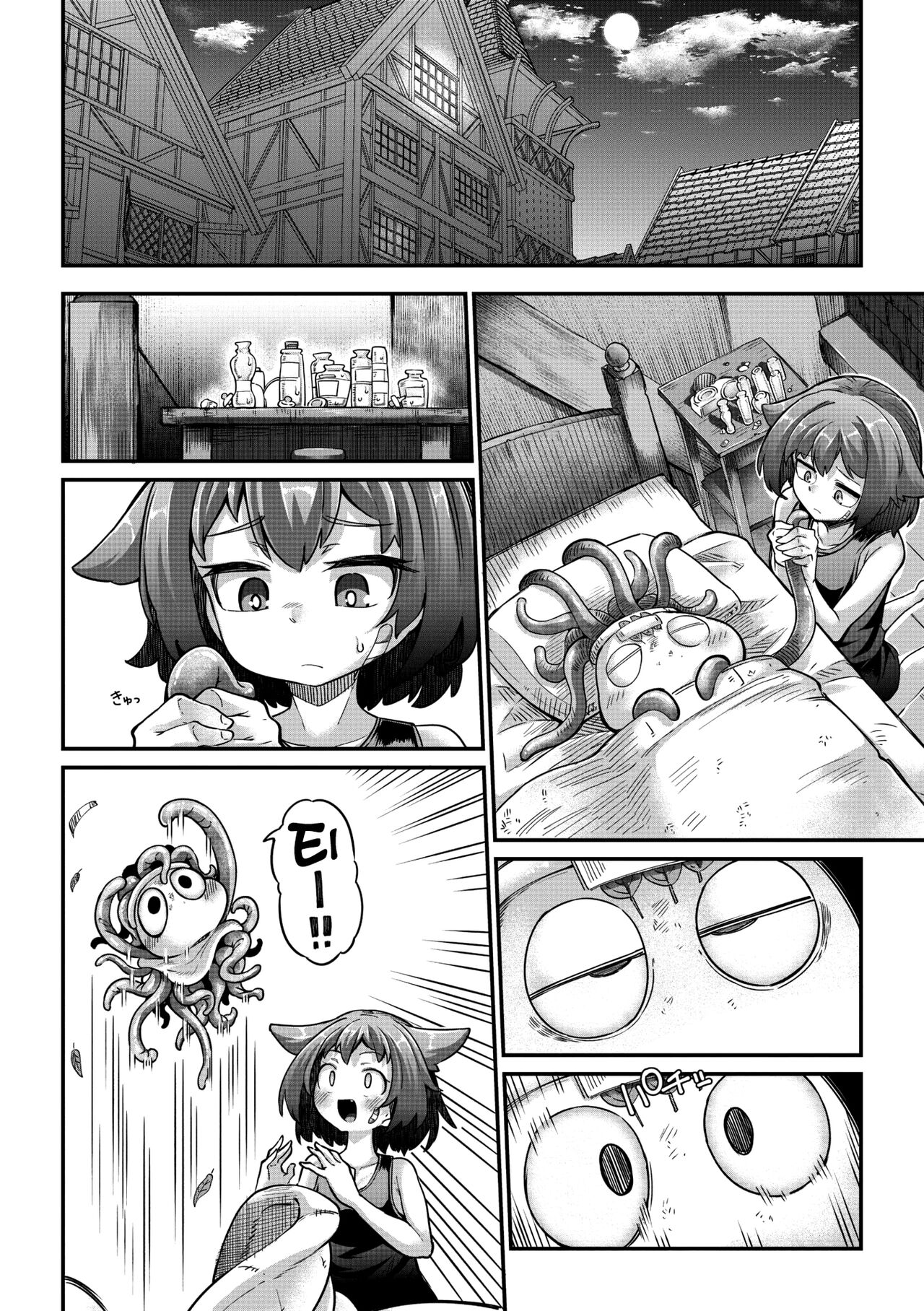 Senshi-chan to Shokushu-kun Ch.2 | 전사 양과 촉수 군 제2화 page 9 full