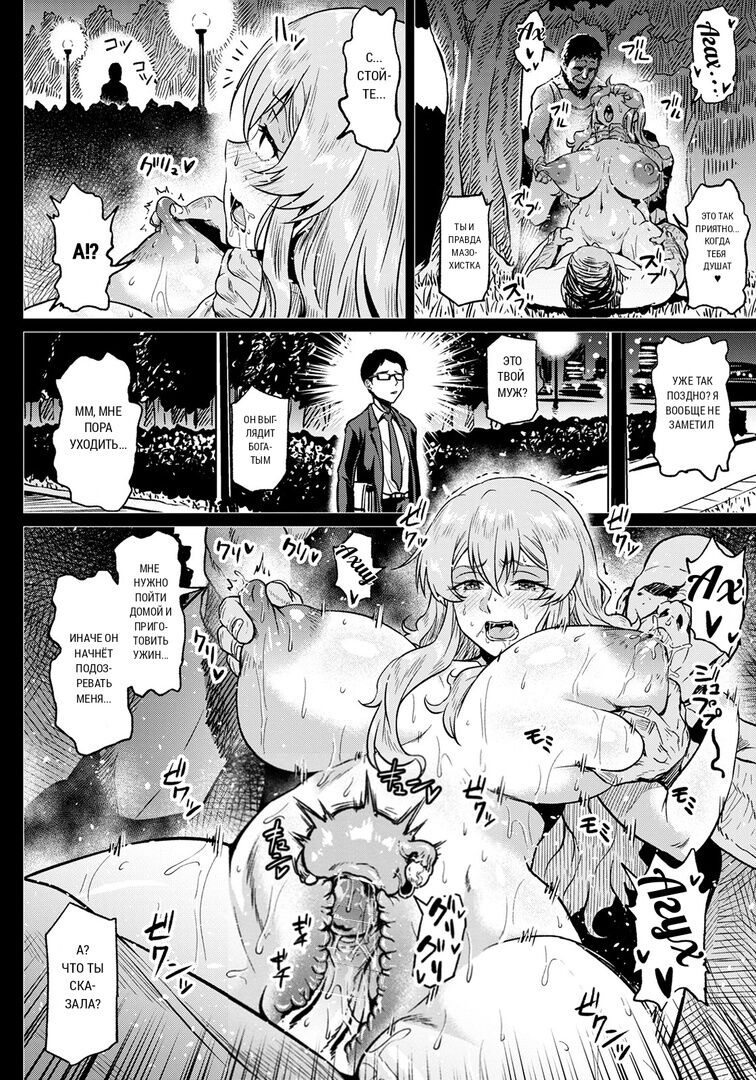 Shiawase NTR Keikaku | Счастливый НТР план page 12 full