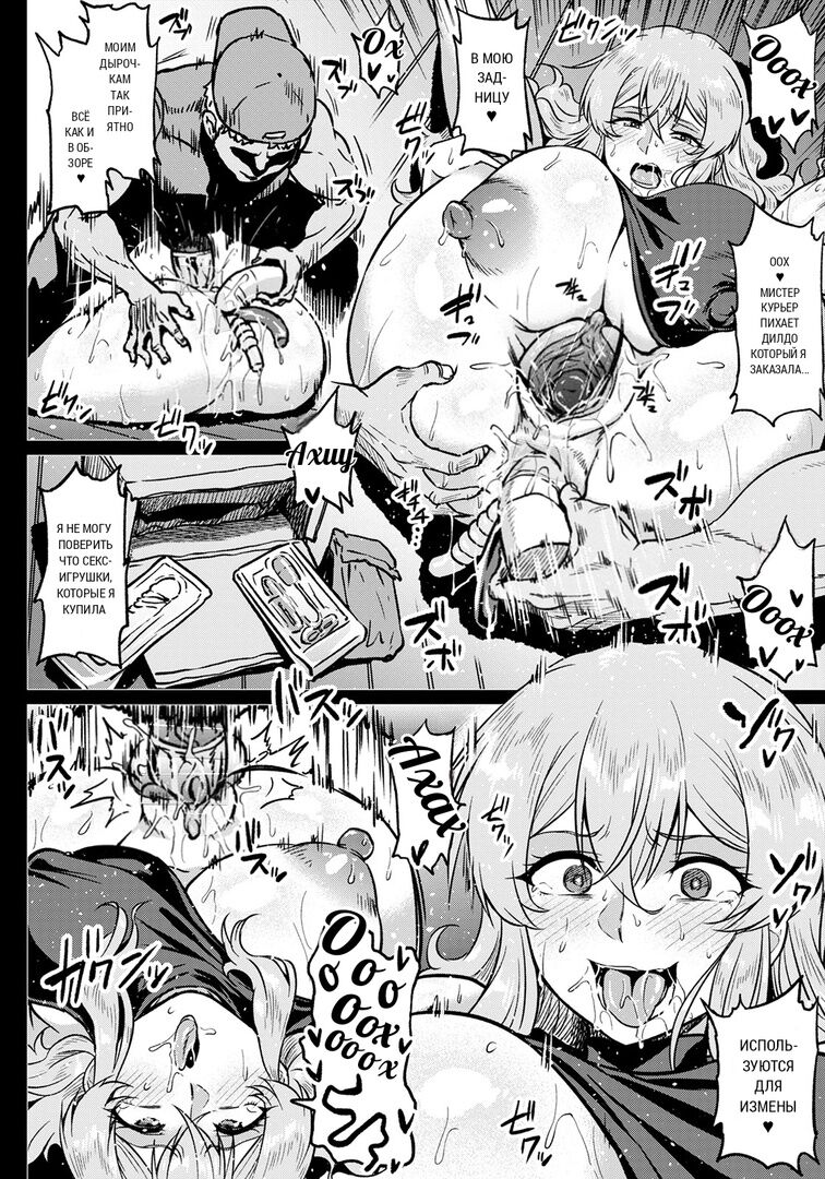 Shiawase NTR Keikaku | Счастливый НТР план page 8 full