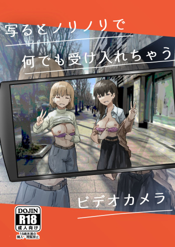 [Kakuninii] Utsuru to Norinori de Nandemo Ukeirechau Video Camera [Digital] cover
