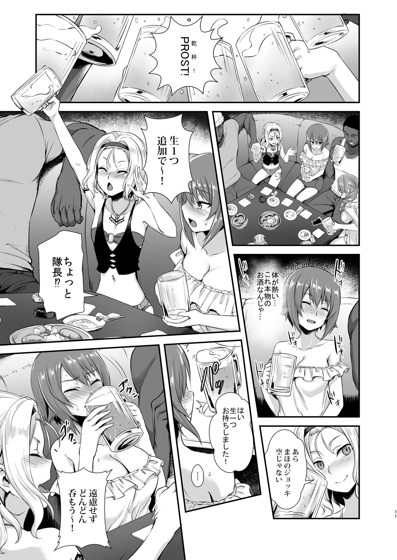 Nishizumi-ryuu Iemoto no Sodatekata - Maho no Baai Jou page 10 full