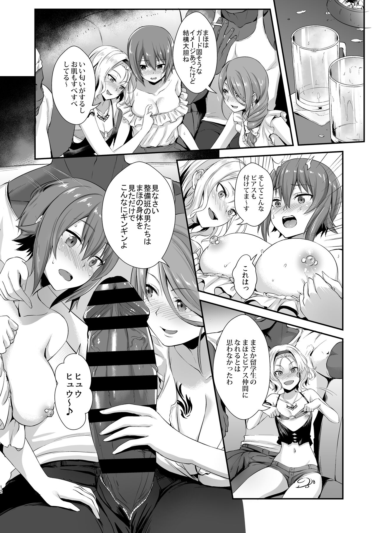 Nishizumi-ryuu Iemoto no Sodatekata - Maho no Baai Jou page 11 full