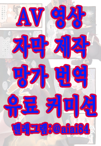 [Nekosu no Sumika] 원신 엉덩이 (원신 임팩트) [korean] cover