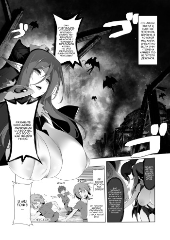 [KAMINENDO.CORP (Akazawa RED)] Makoto ni Zannen desu ga Bouken no sho7 wa Kiete Shimaimashita. [Russian] [Nik and Leri] cover