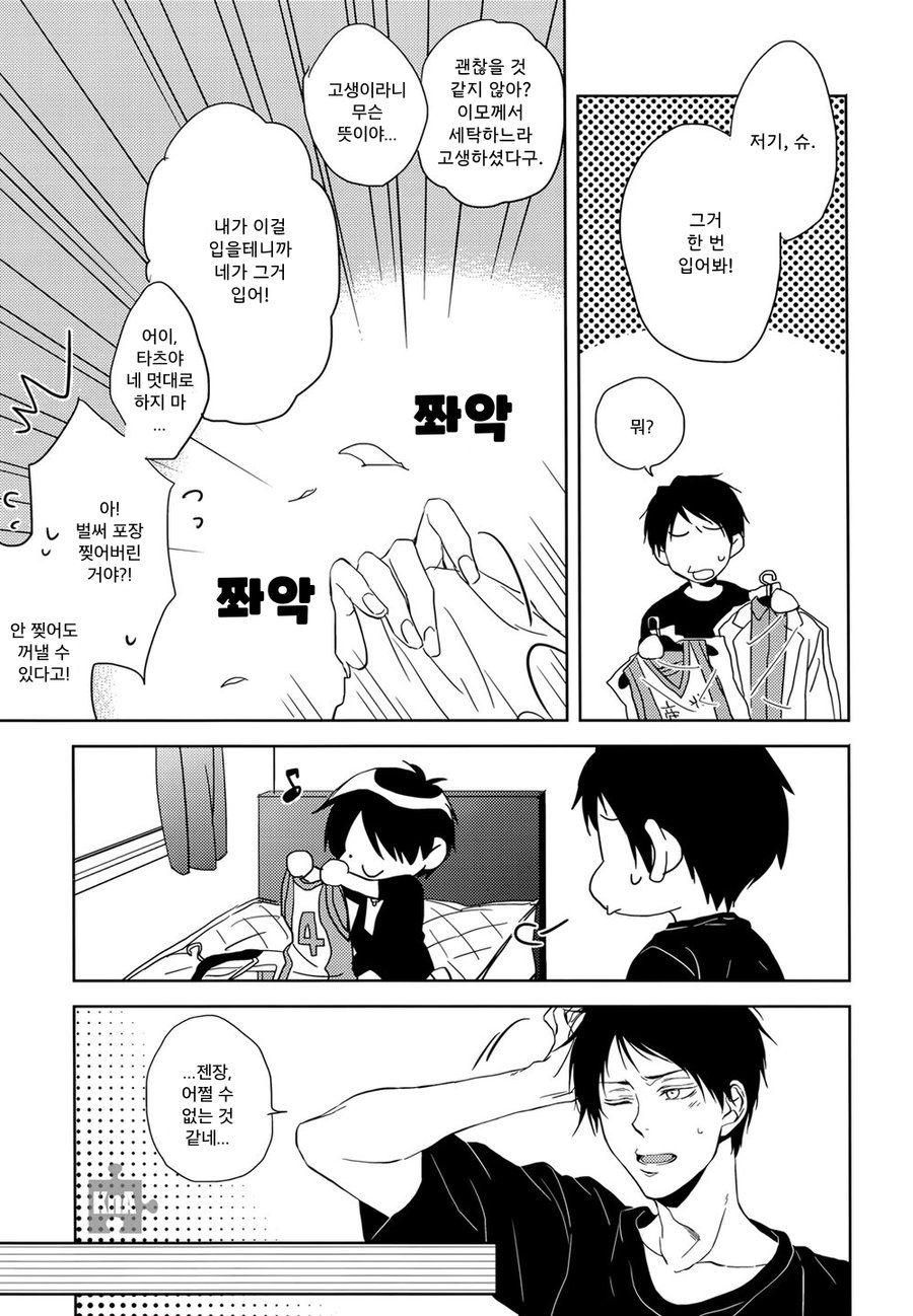 Time Trip Stripper page 12 full