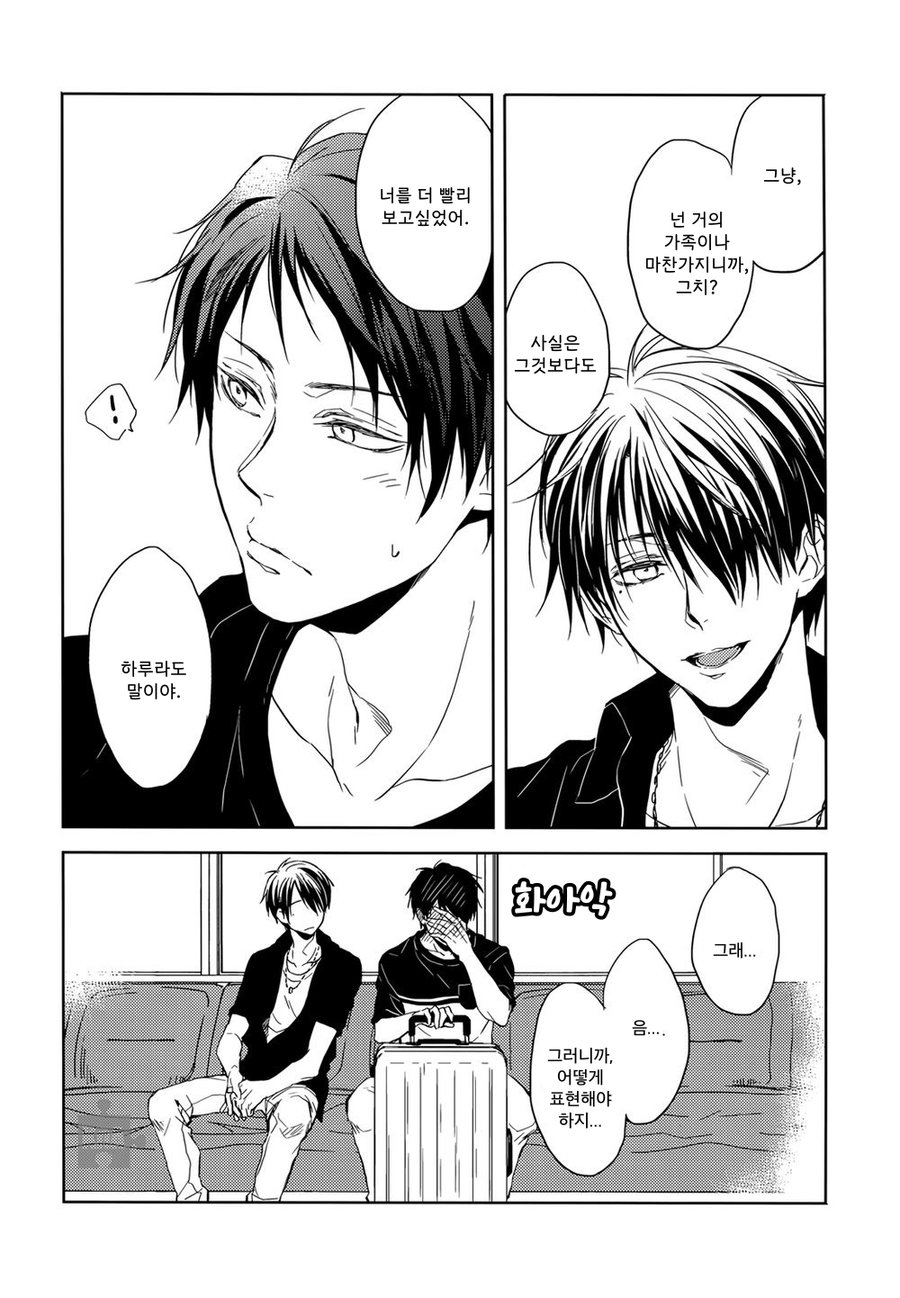 Time Trip Stripper page 7 full