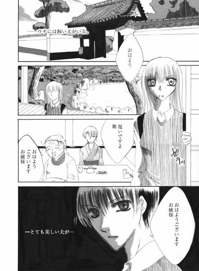 Inu page 1 full