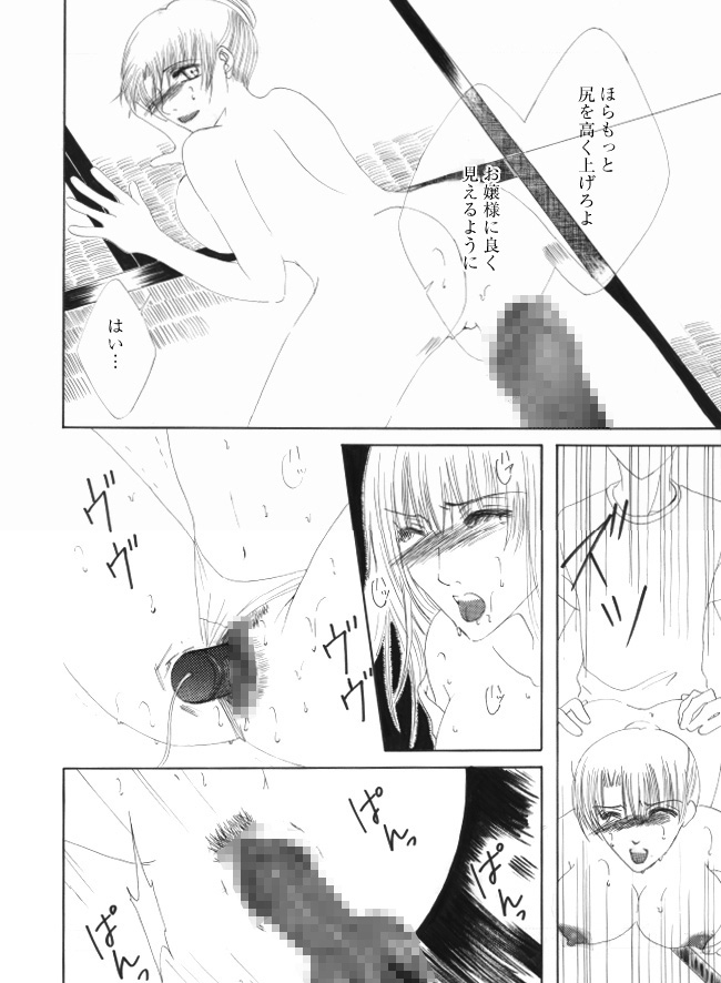 Inu page 11 full
