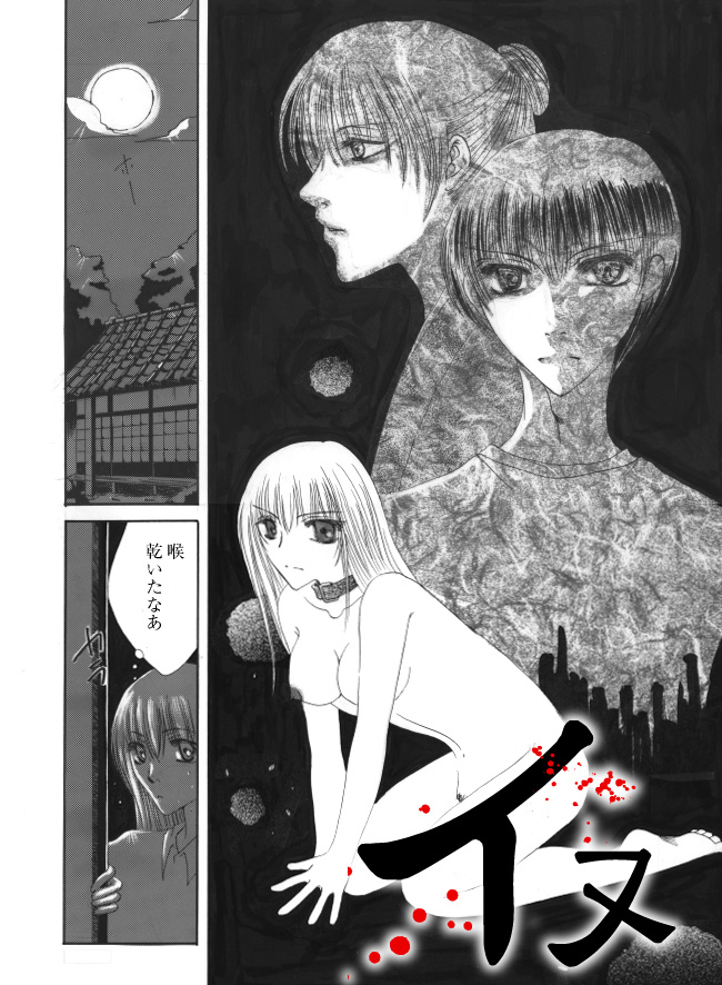 Inu page 3 full