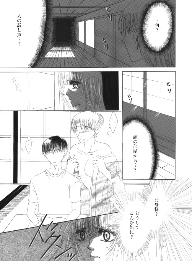 Inu page 4 full