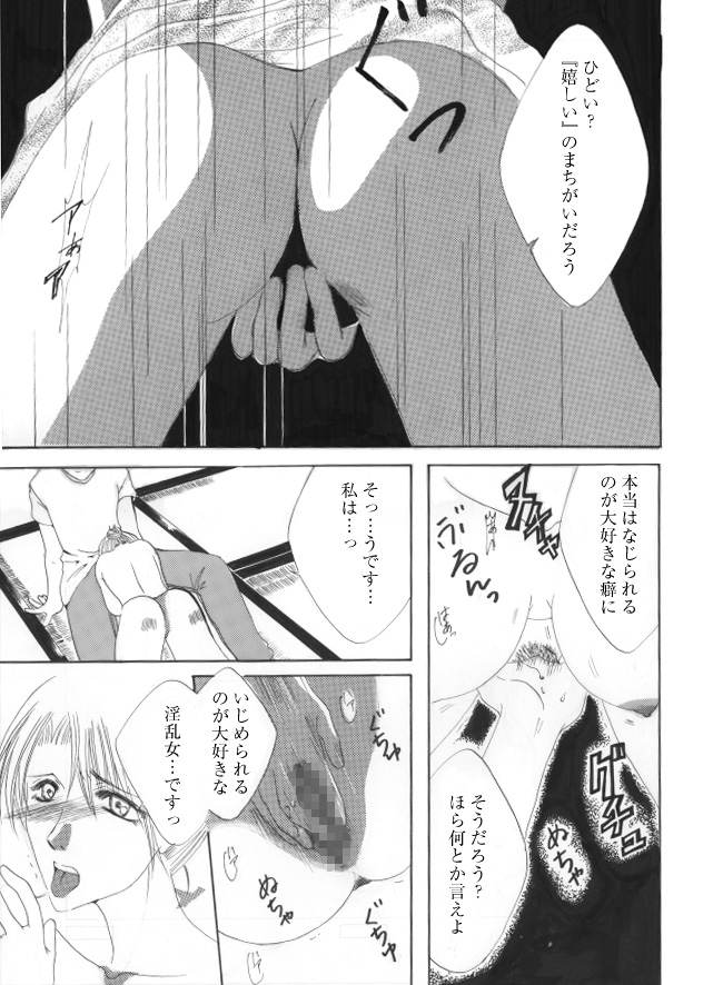 Inu page 6 full
