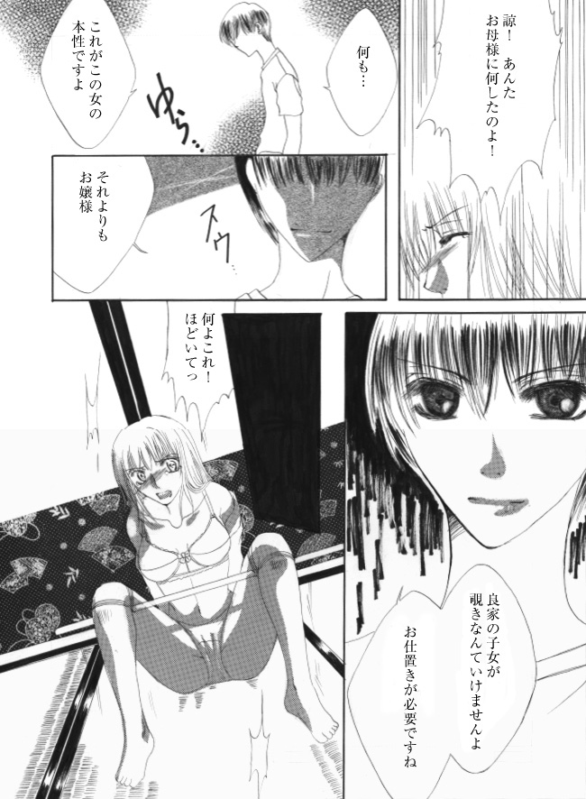 Inu page 9 full