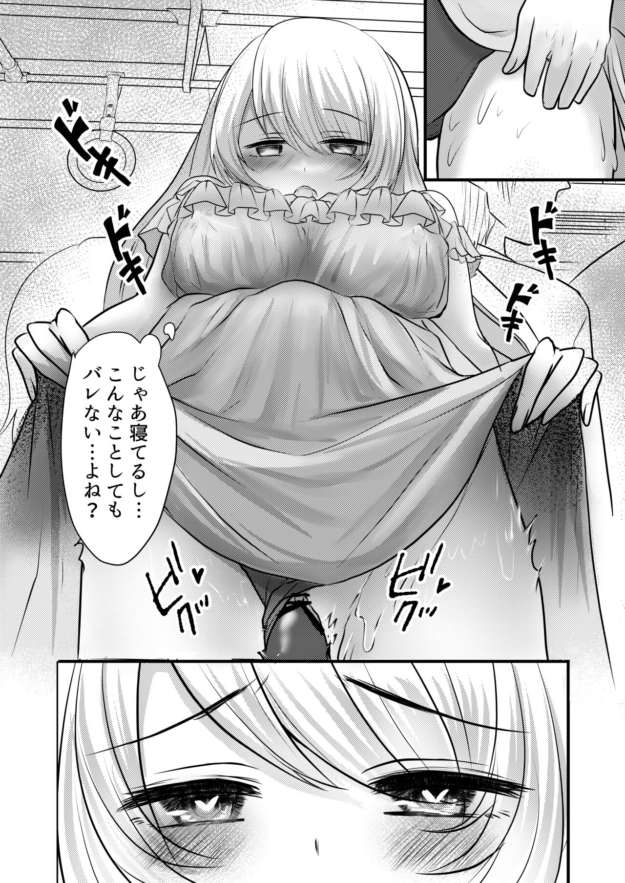 Roshutsu Onanie Hajimechaimashita page 12 full