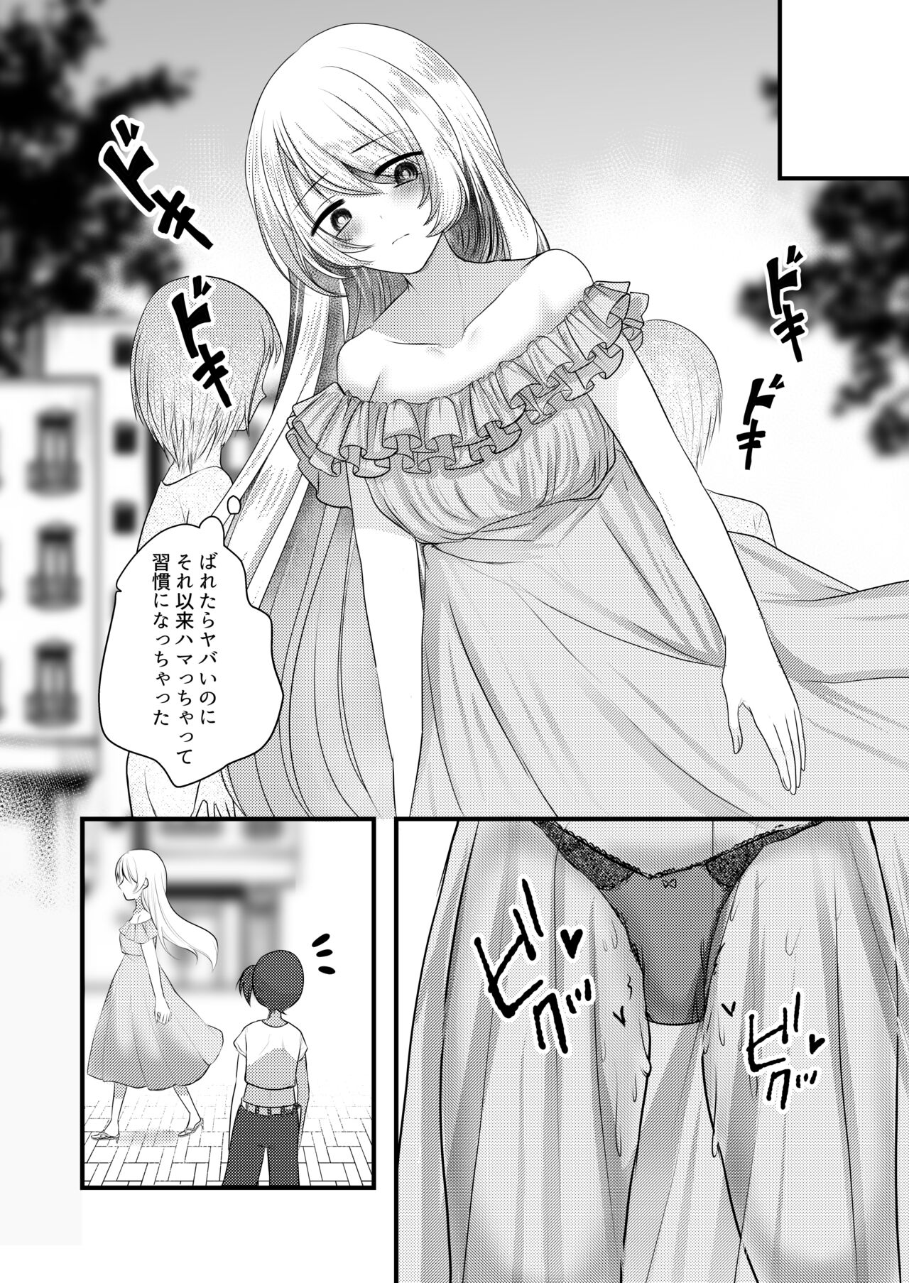 Roshutsu Onanie Hajimechaimashita page 7 full