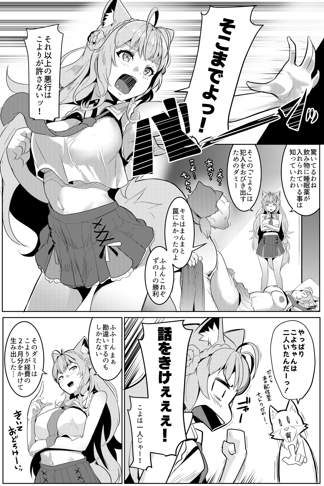 Pink Iro no Kenkyuu page 7 full