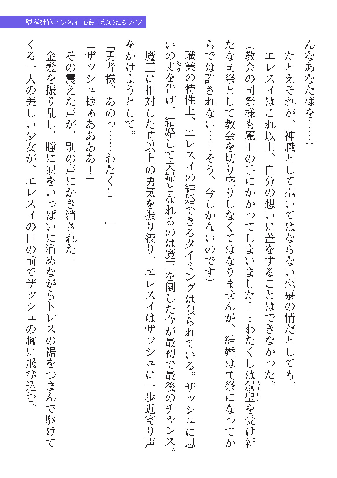 2D Dream Magazine Vol. 121 page 11 full