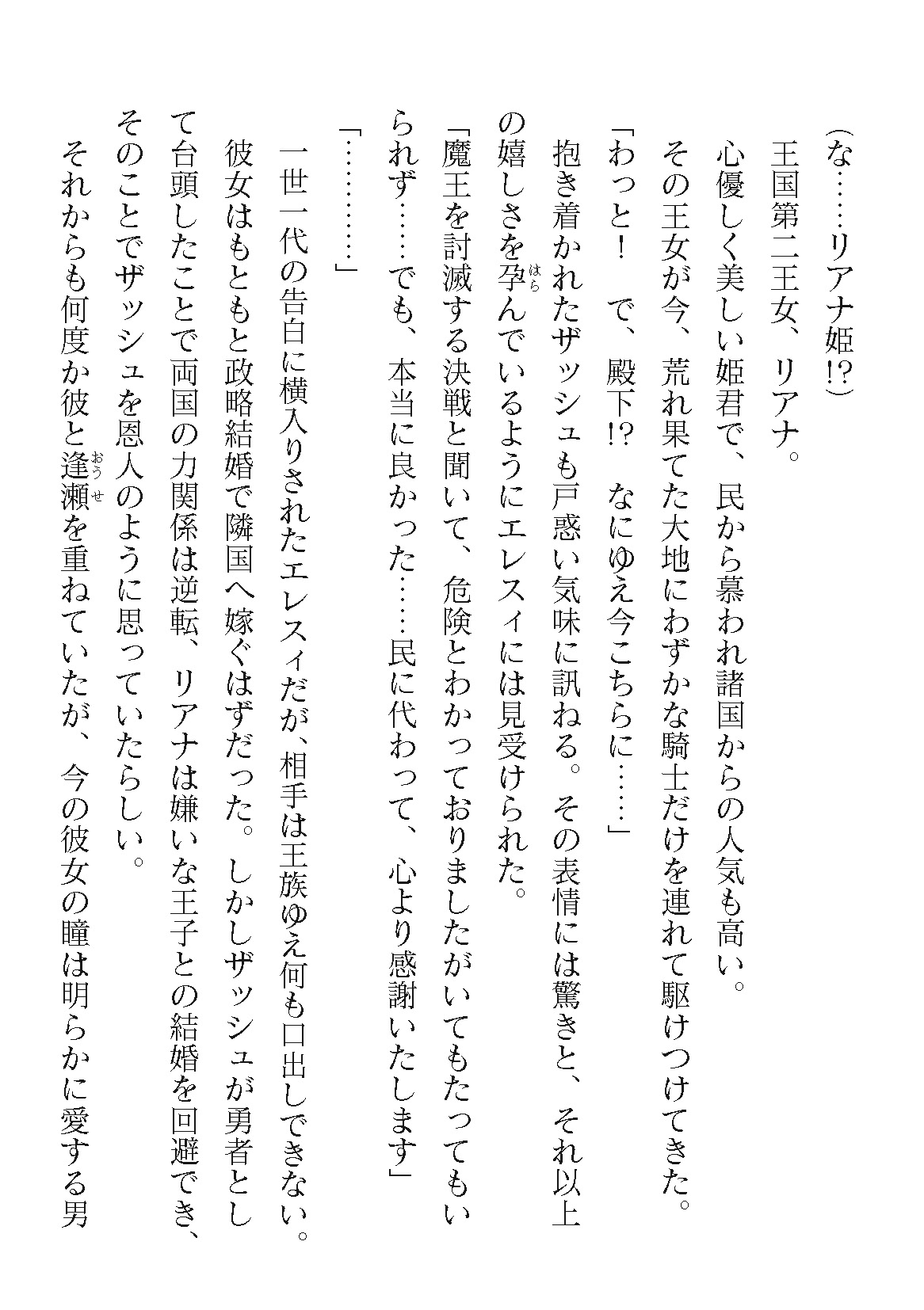 2D Dream Magazine Vol. 121 page 12 full