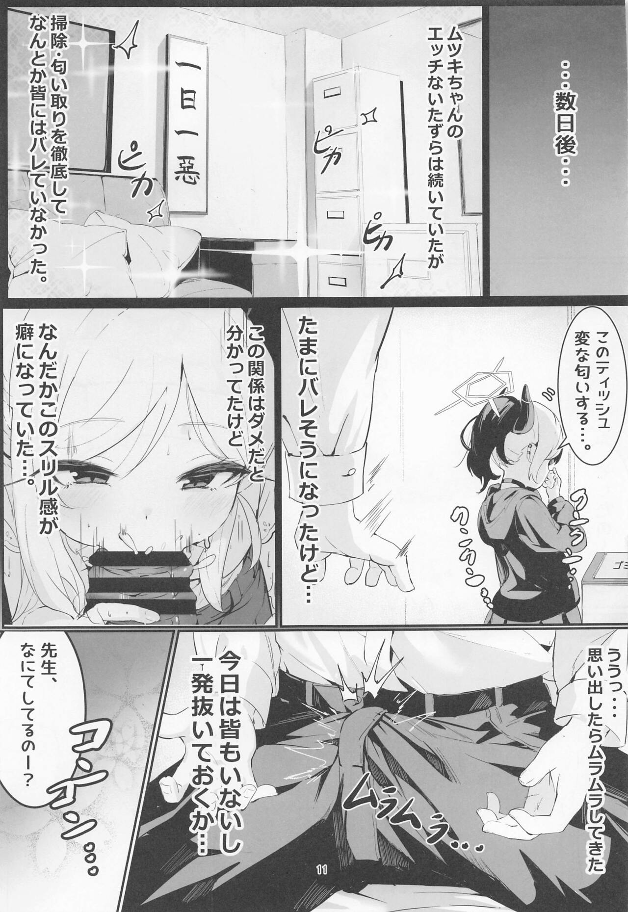 Mutsuki to Futari de. page 10 full