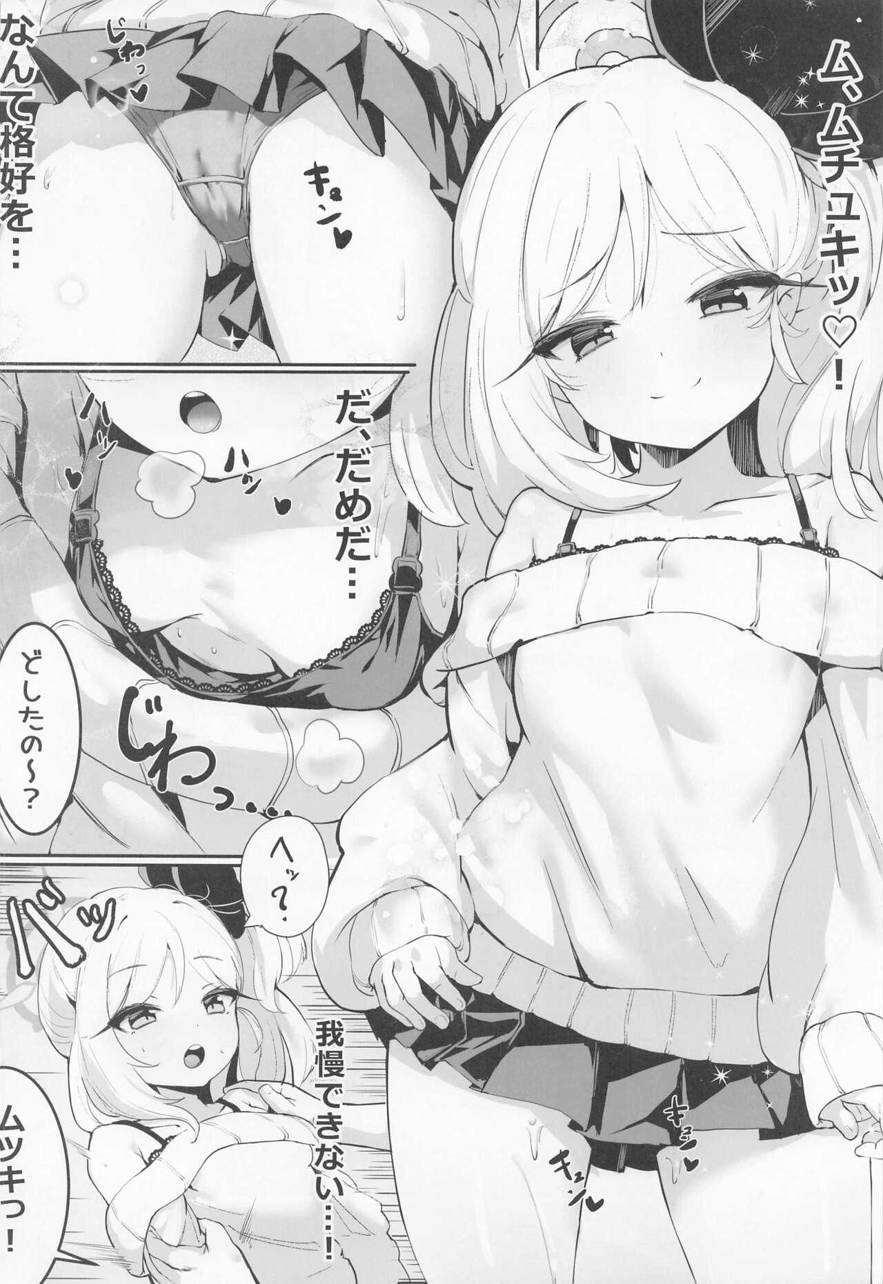 Mutsuki to Futari de. page 11 full