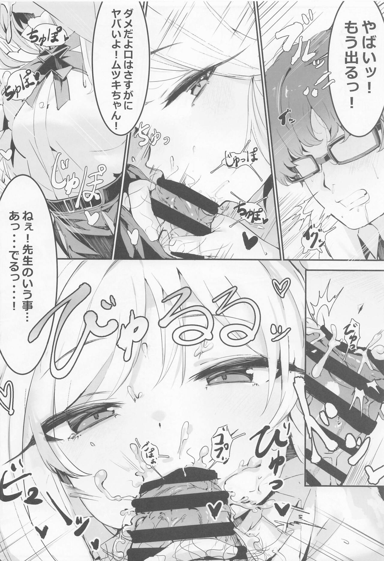 Mutsuki to Futari de. page 7 full