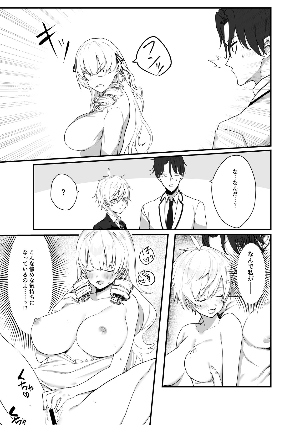 Namaiki Ojou-sama ga Ijimete Ita Shomin ni Chinpo de Wakaraserareru Hanashi page 12 full