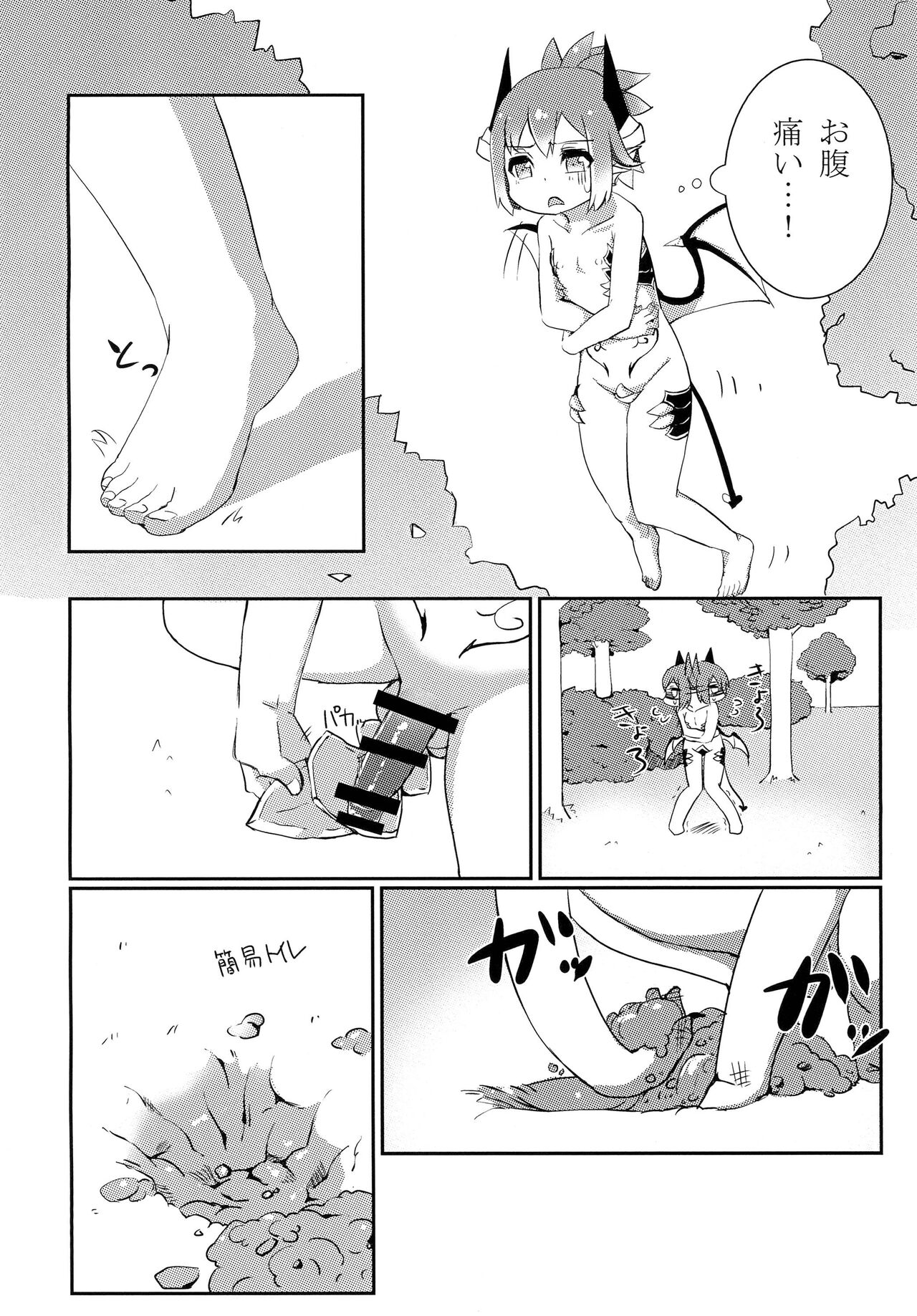 DORAGO AMORE page 4 full