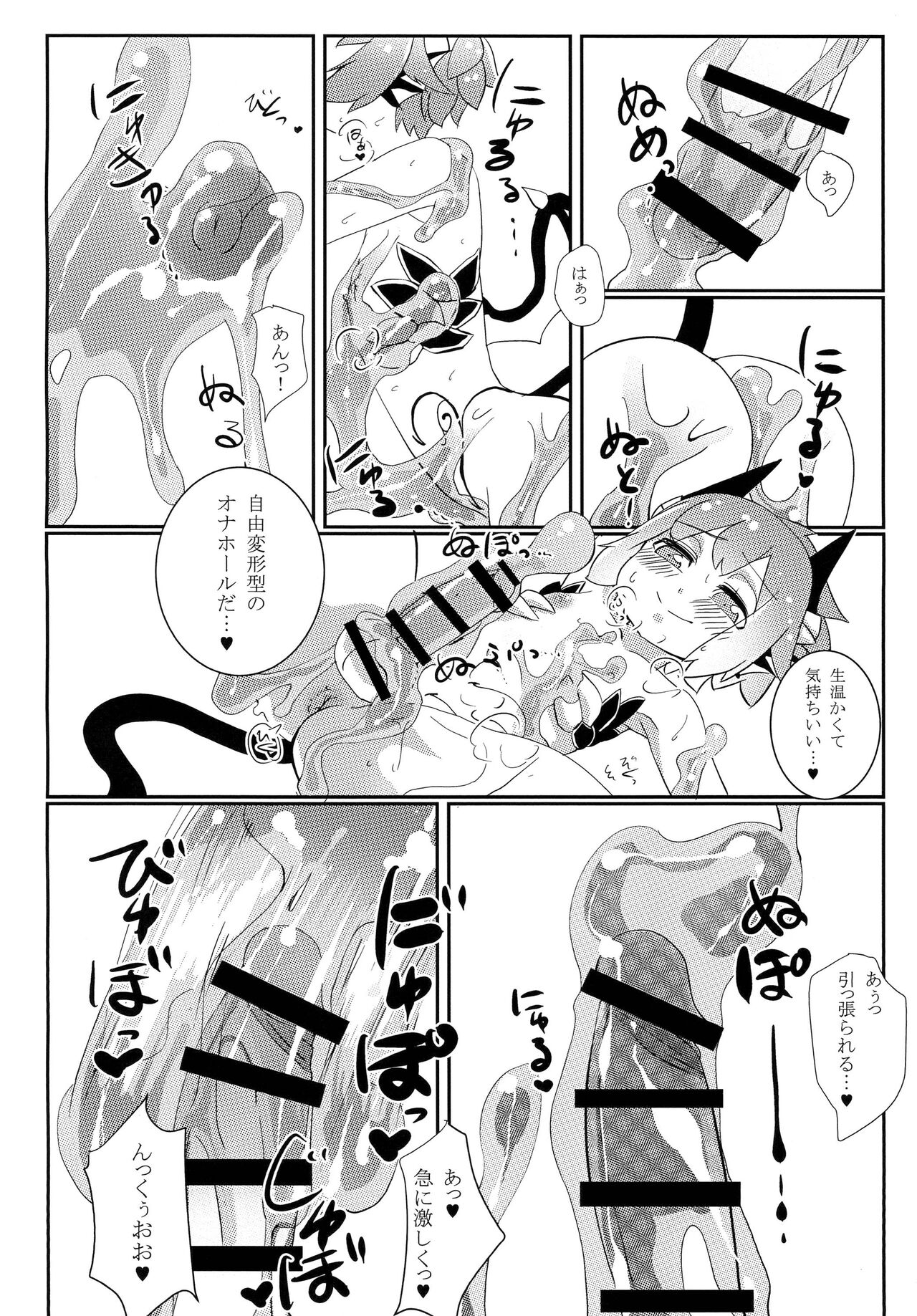 DORAGO AMORE page 8 full