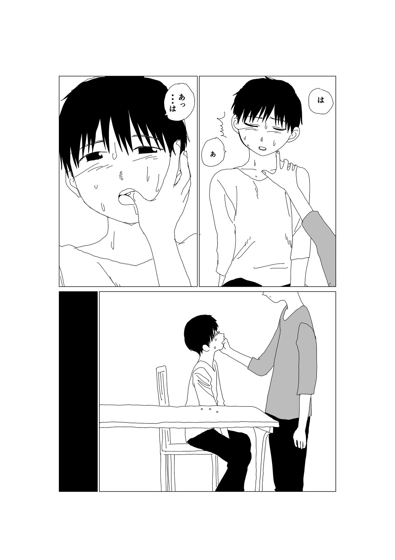 K-kun no Nichijou page 11 full