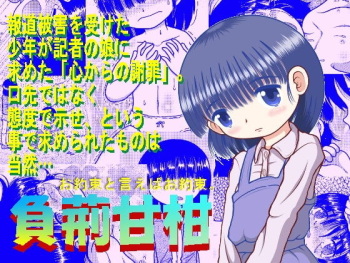[MULTIVITAMIN (Tako Kuboh)] Fuge Amakan [Digital] cover
